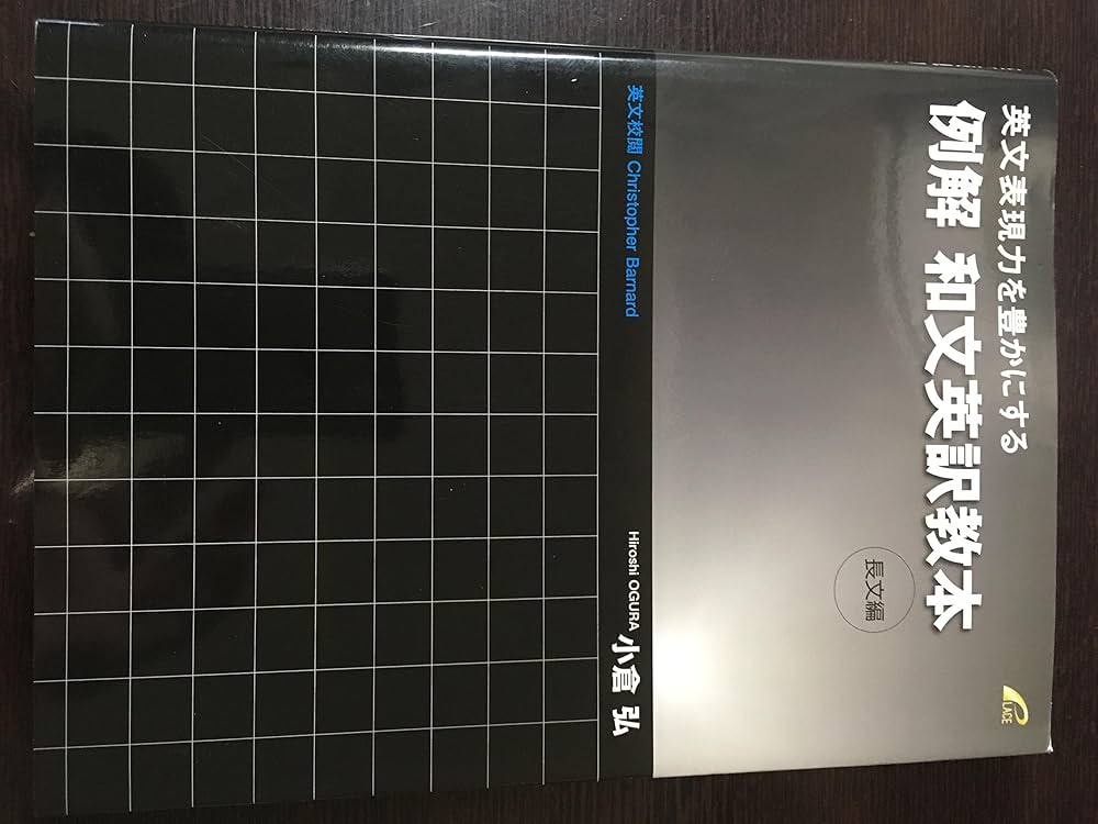 小倉の入試英語オンパレード　代々木ゼミ方式　小倉弘 小倉の入試英語オンパレード 代々木ゼミ方式 小倉弘
